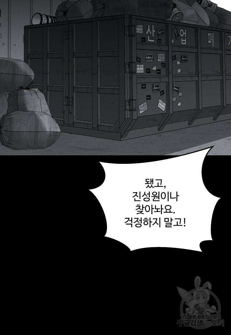 미화원 79화 39