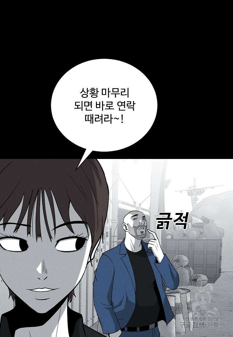 미화원 79화 40