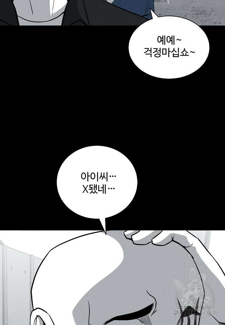 미화원 79화 41