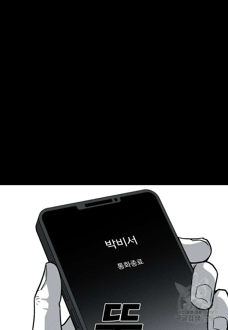 미화원 79화 43