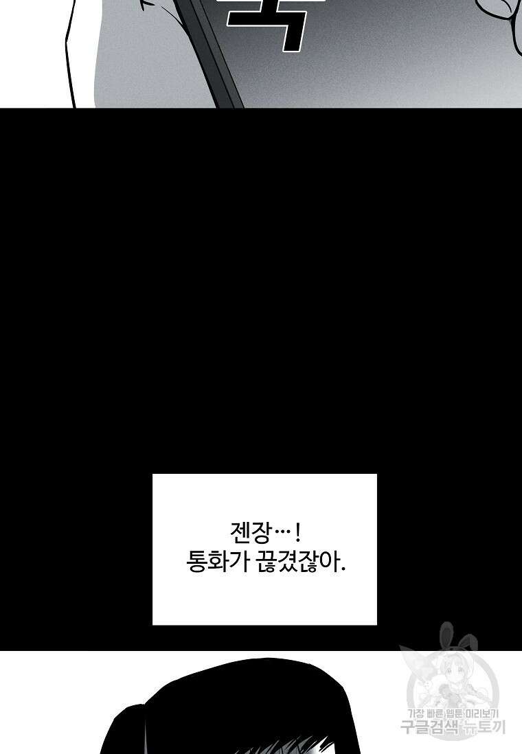 미화원 79화 44