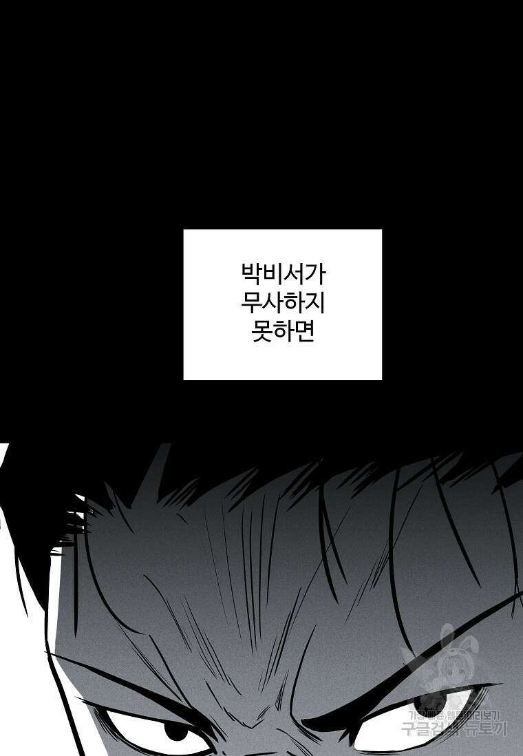 미화원 79화 46