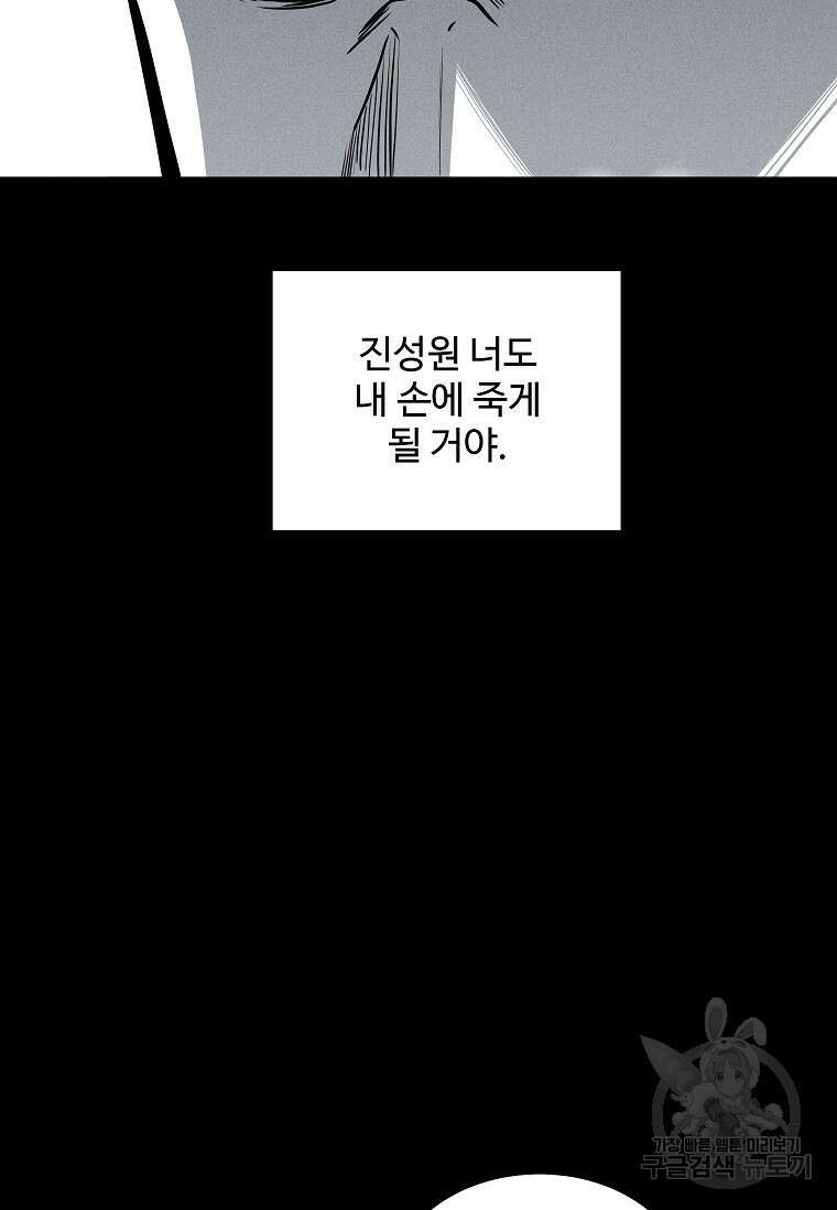 미화원 79화 47