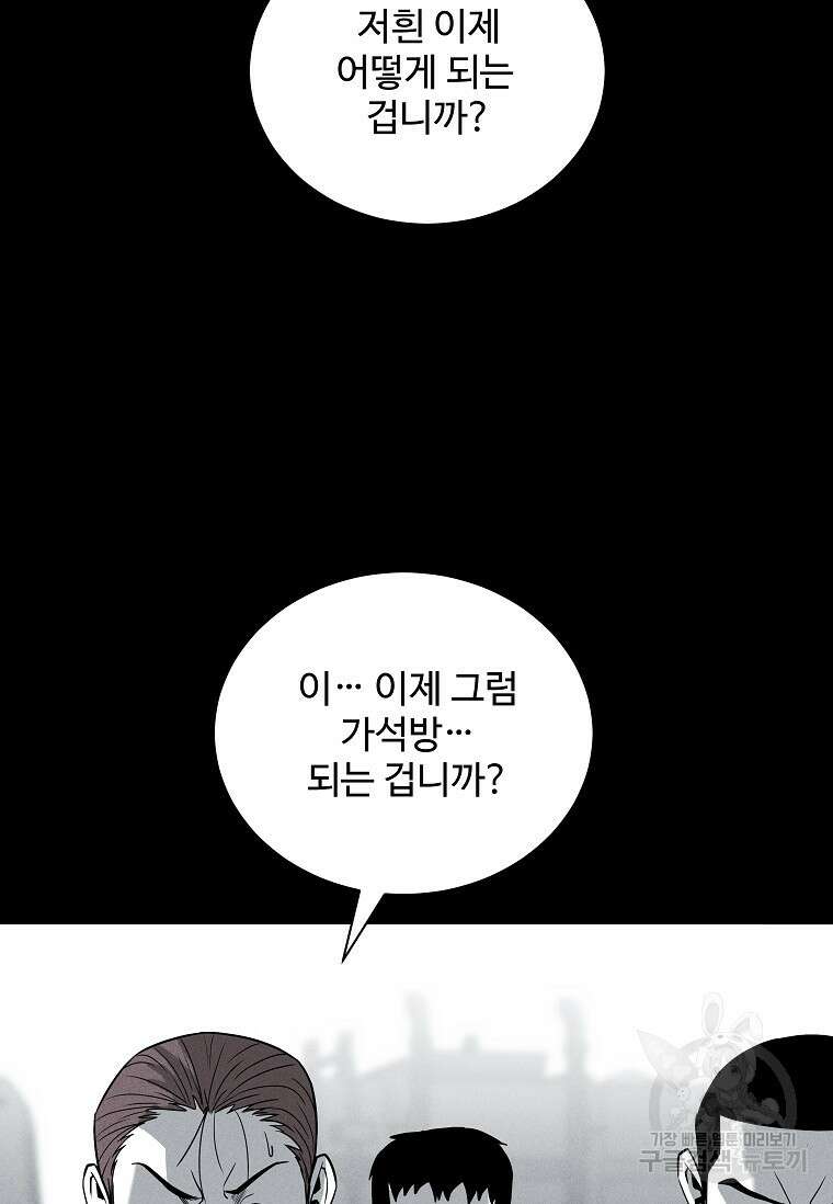 미화원 79화 49