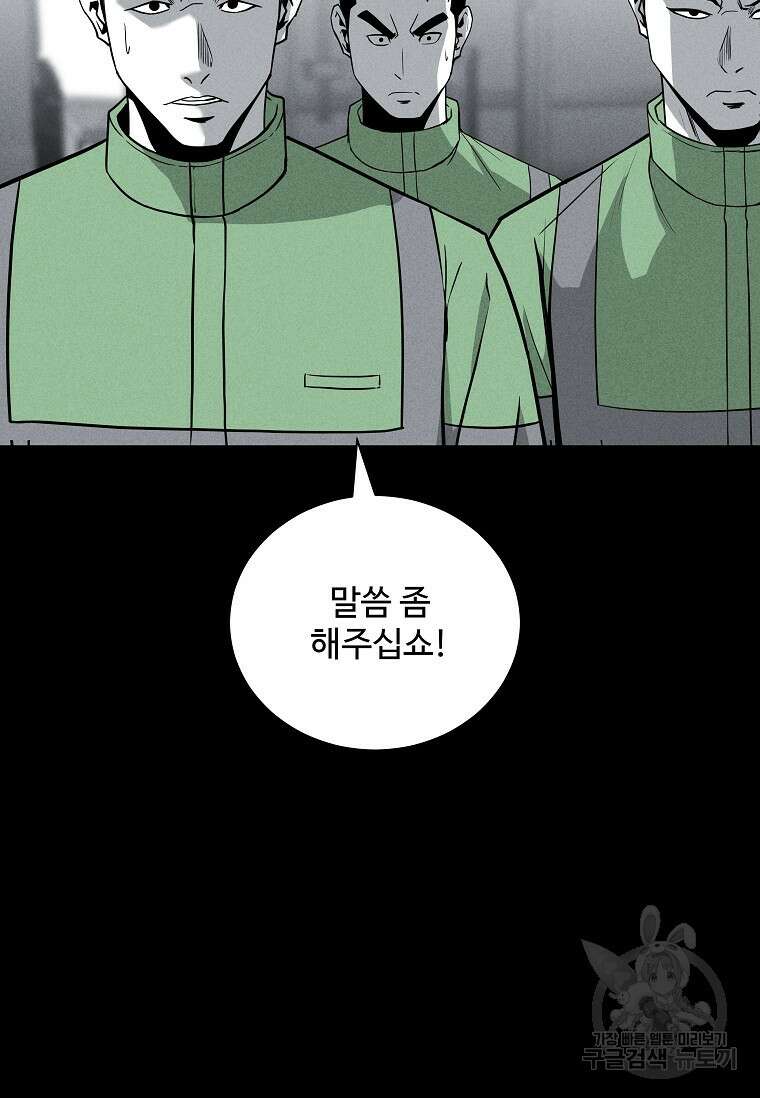 미화원 79화 50