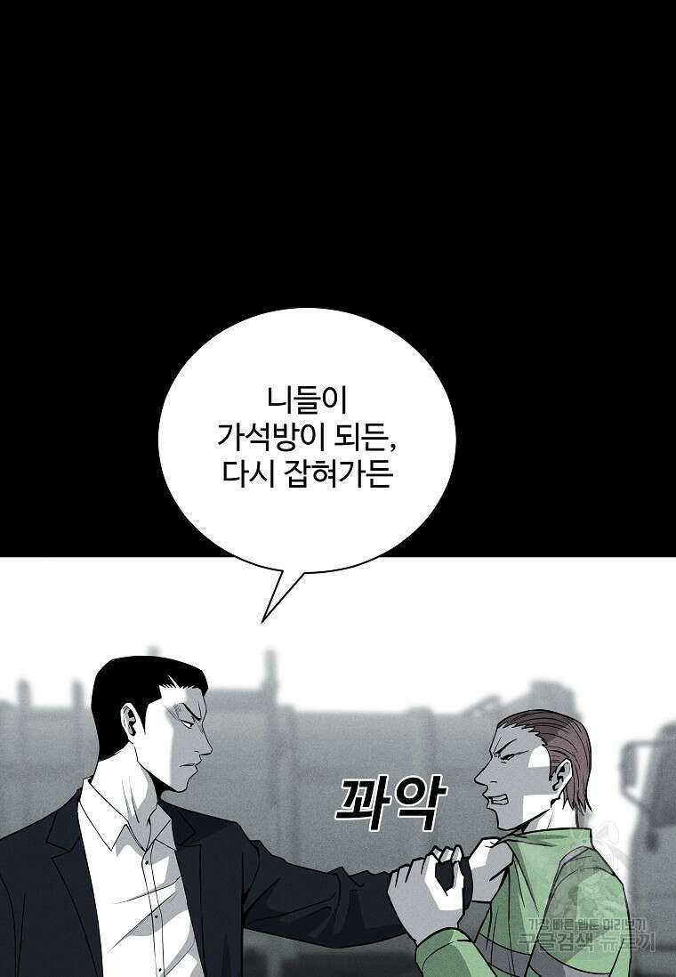 미화원 79화 52