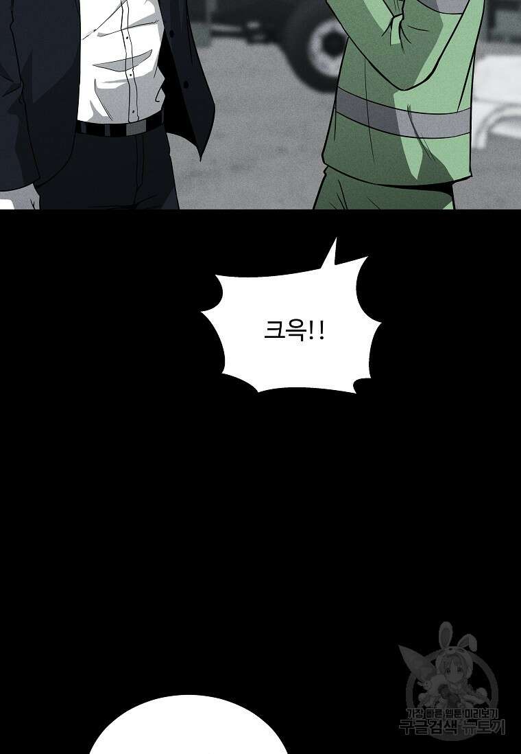 미화원 79화 53