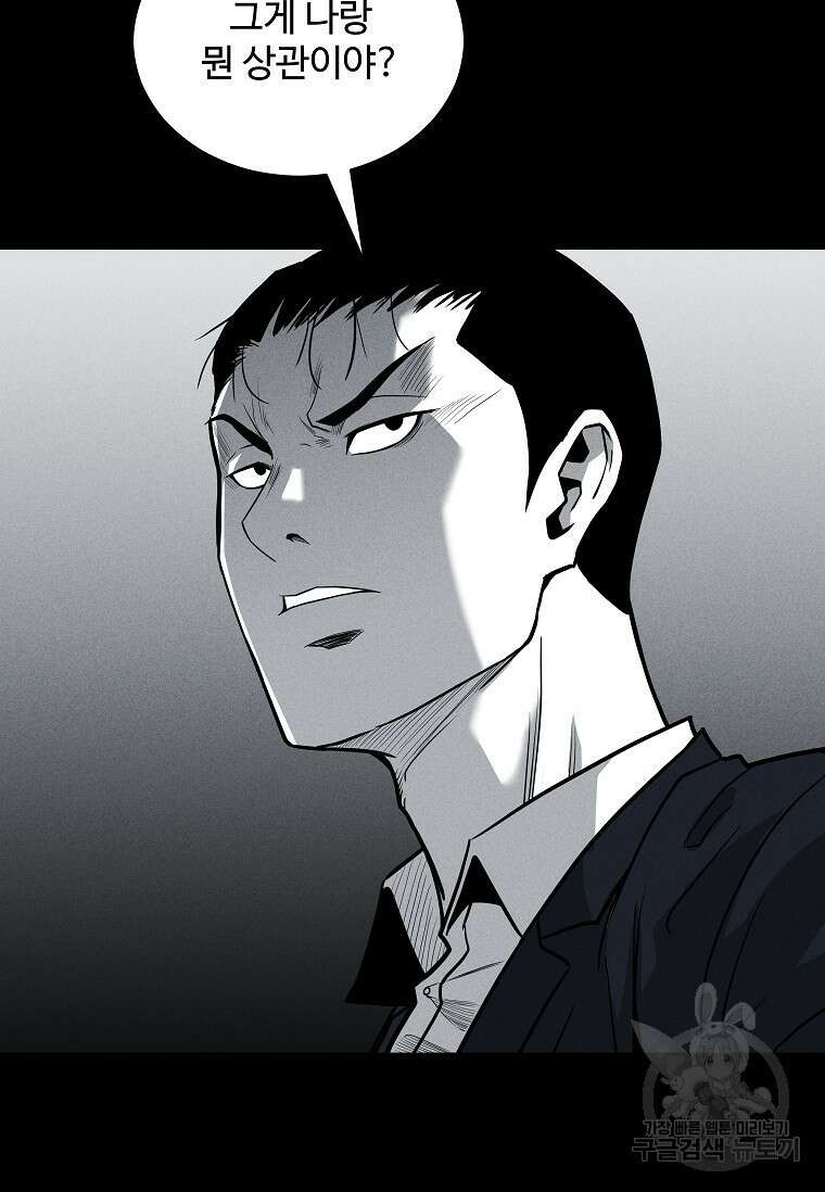 미화원 79화 54