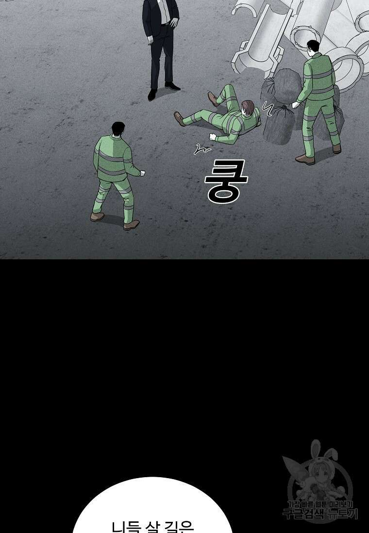 미화원 79화 56