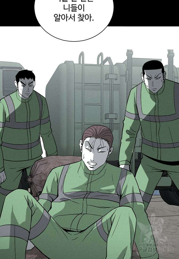미화원 79화 57