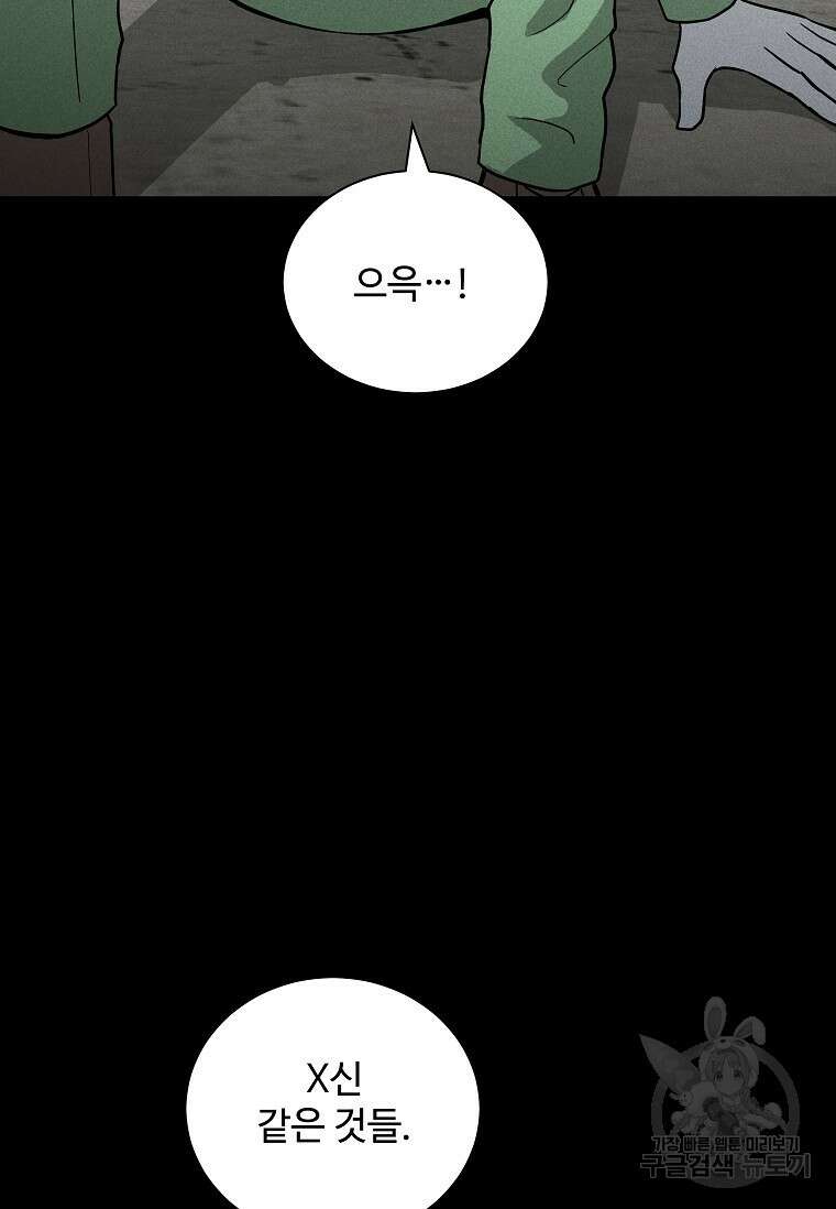 미화원 79화 58
