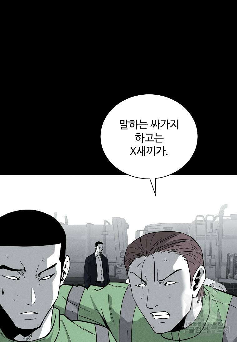미화원 79화 61