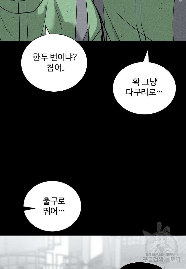 미화원 79화 62