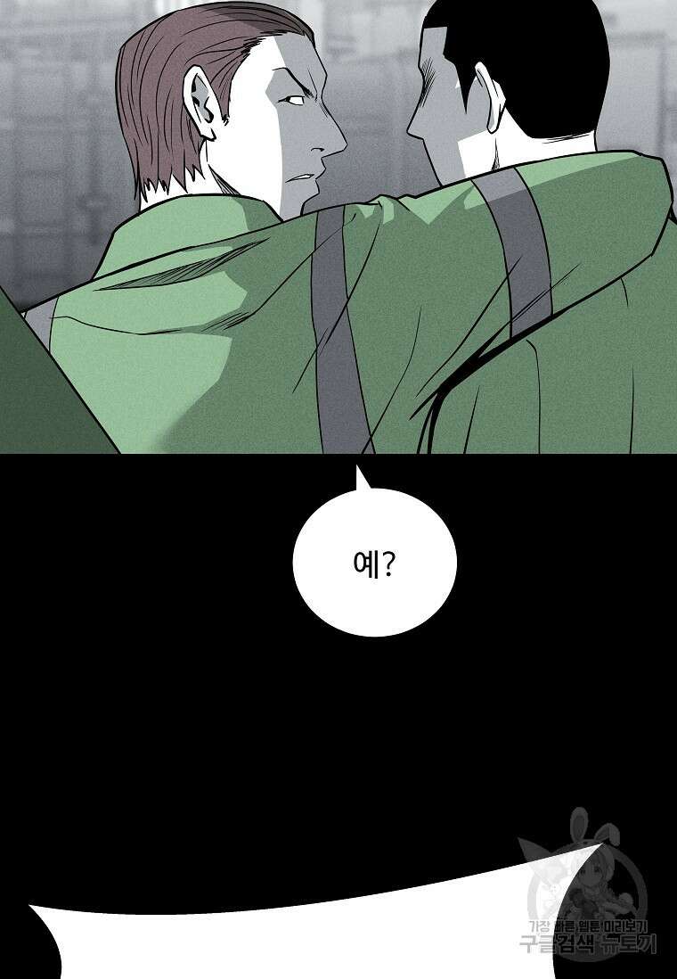 미화원 79화 63