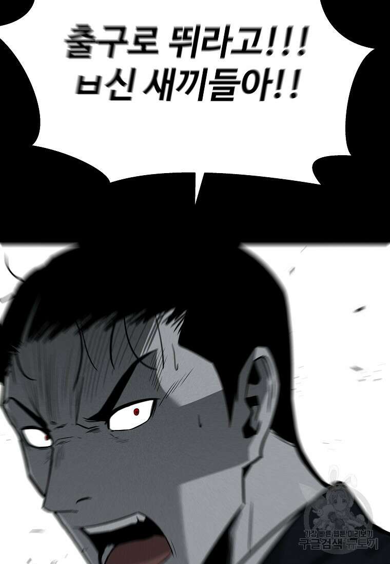 미화원 79화 64