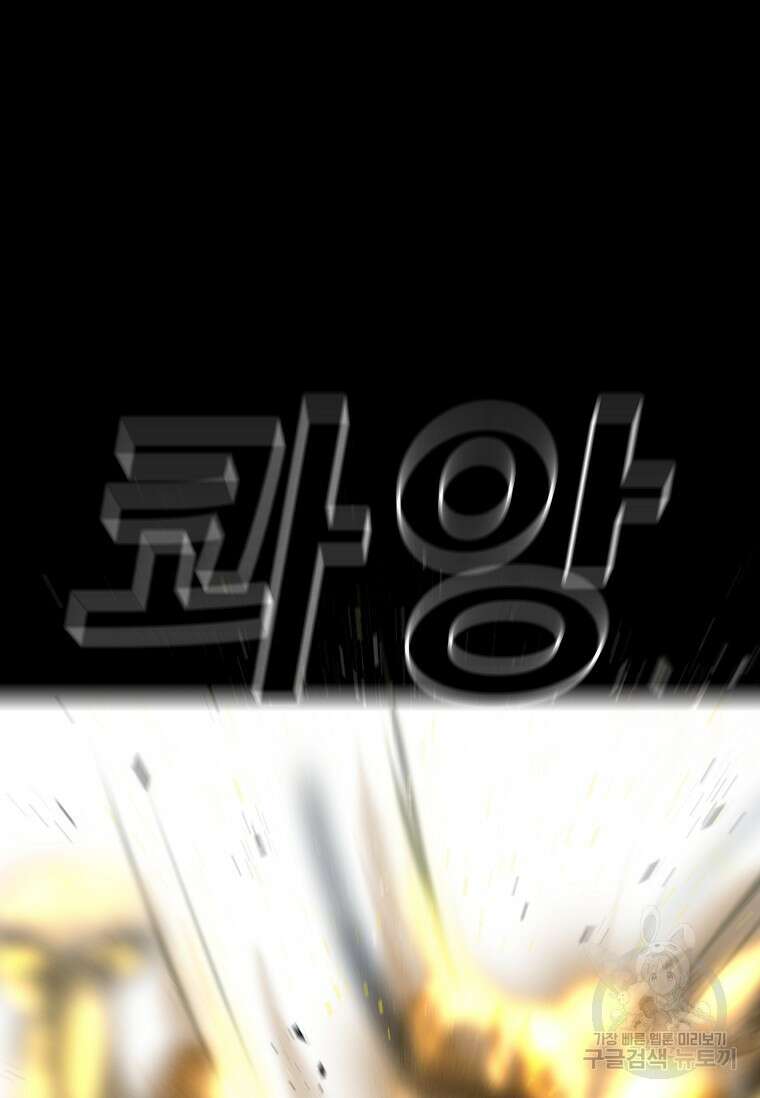 미화원 79화 69