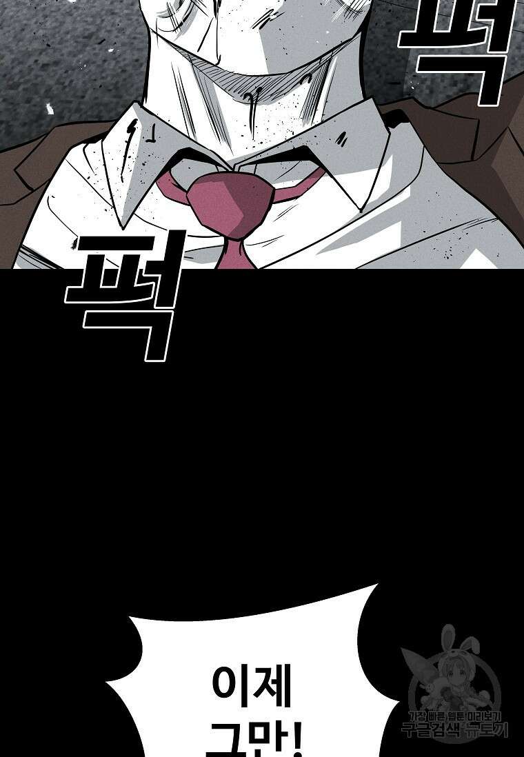 미화원 79화 72