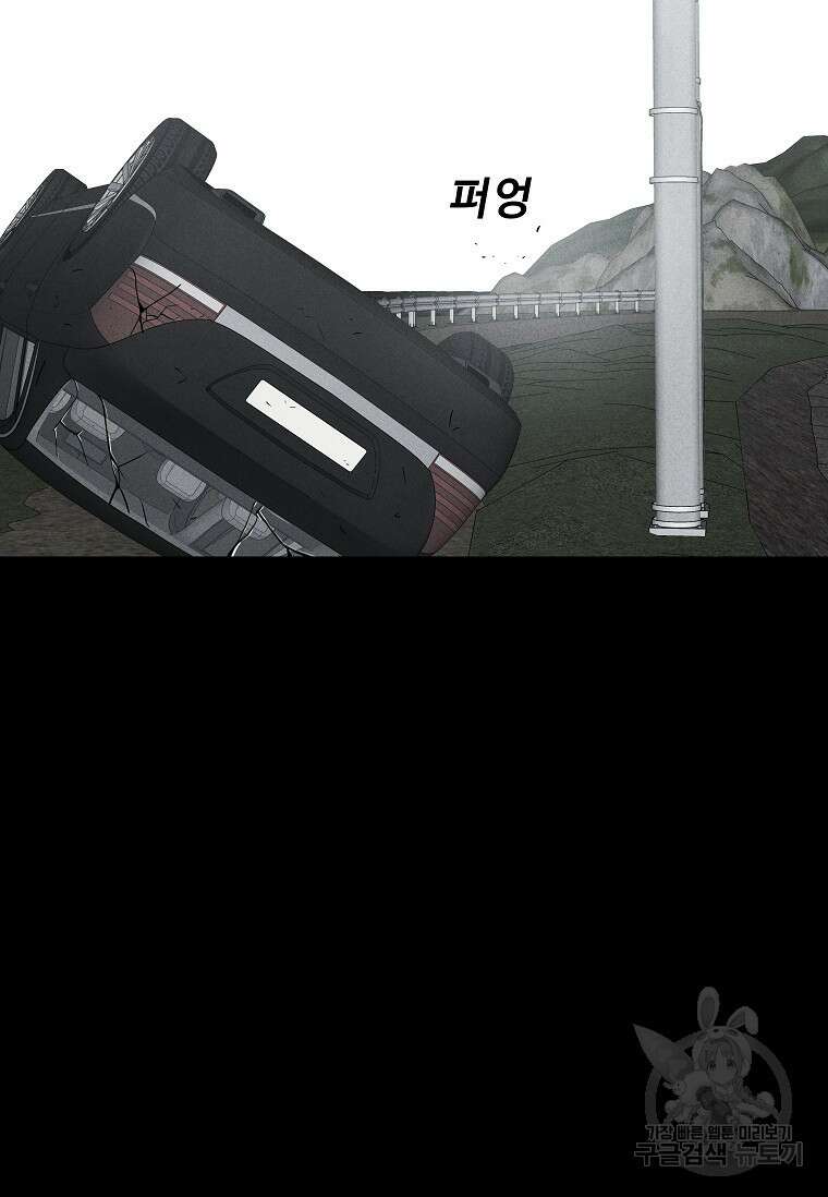 미화원 79화 75