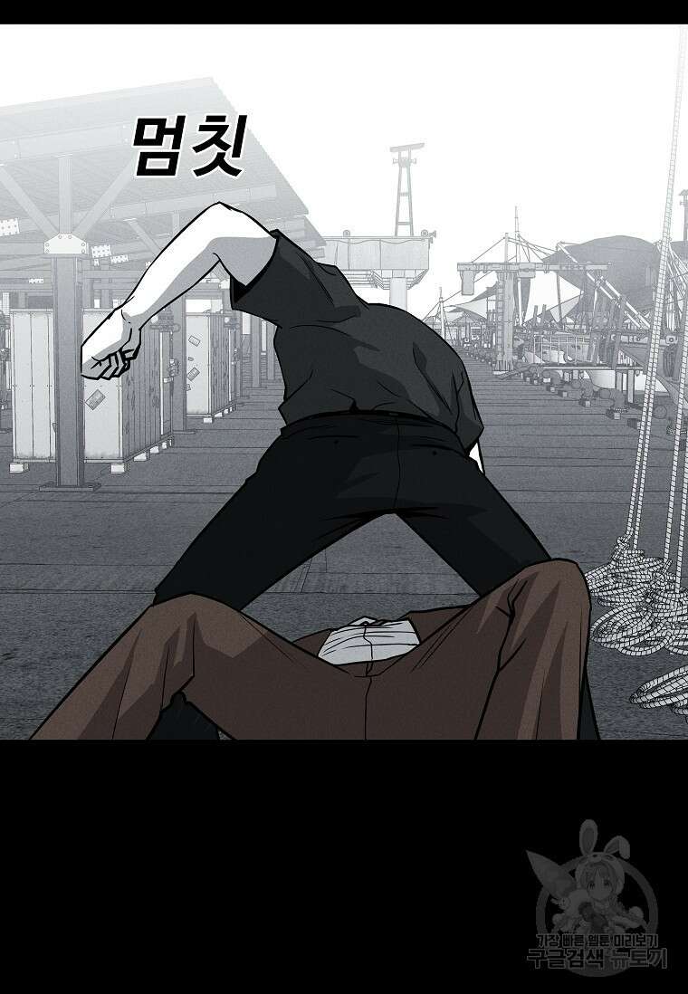 미화원 79화 76