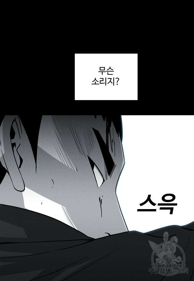 미화원 79화 77