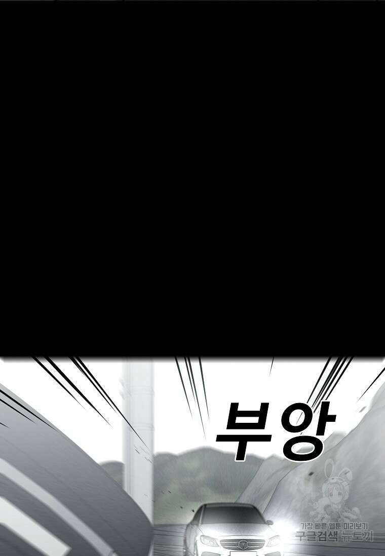미화원 79화 78