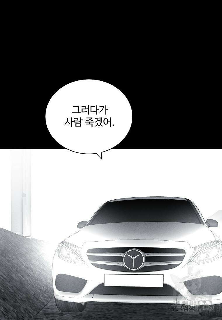 미화원 79화 81