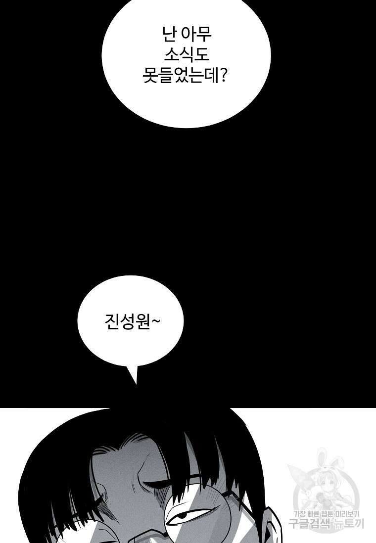 미화원 79화 84