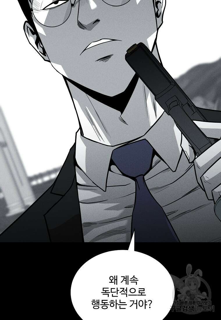 미화원 79화 85