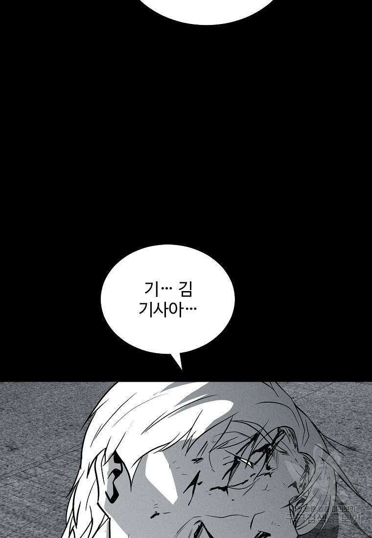 미화원 79화 86