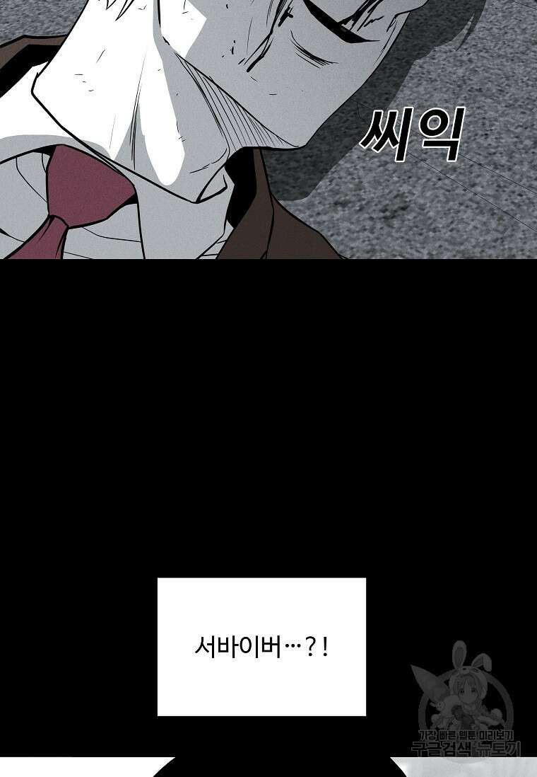 미화원 79화 87