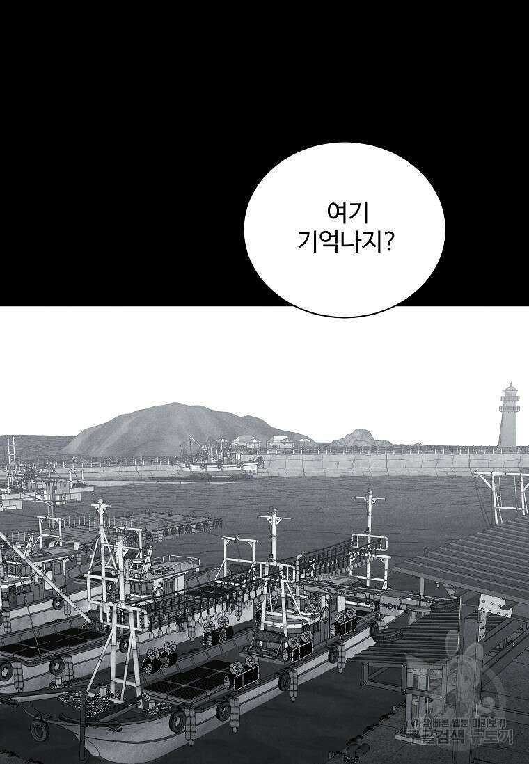 미화원 79화 89