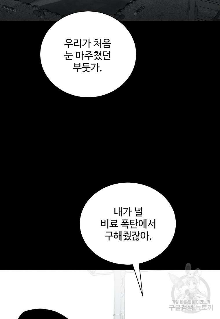 미화원 79화 90