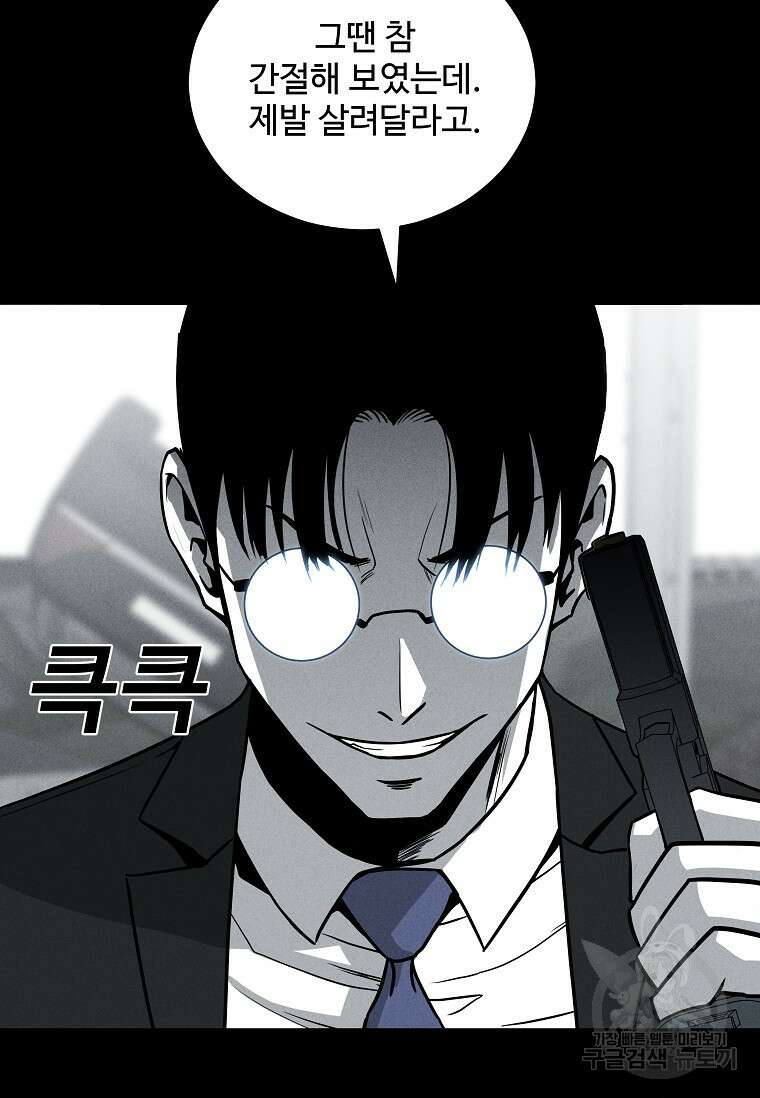 미화원 79화 92