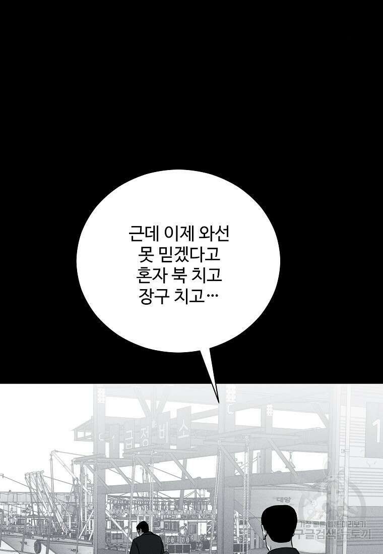 미화원 79화 93