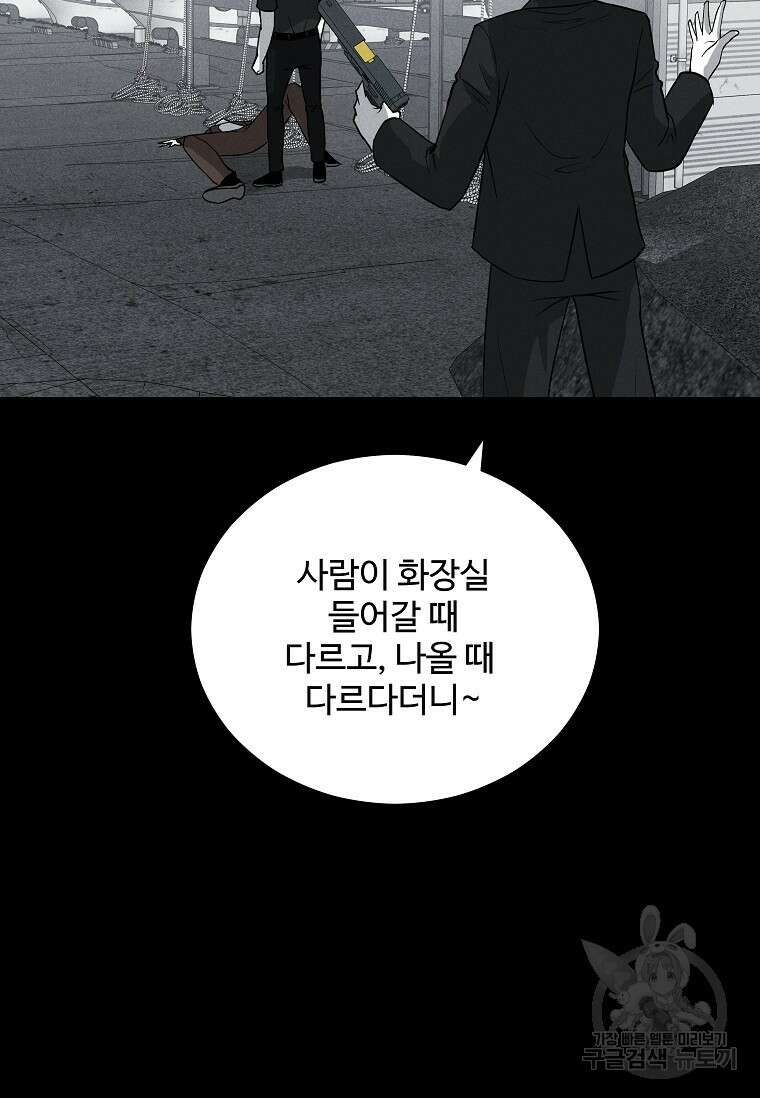 미화원 79화 94