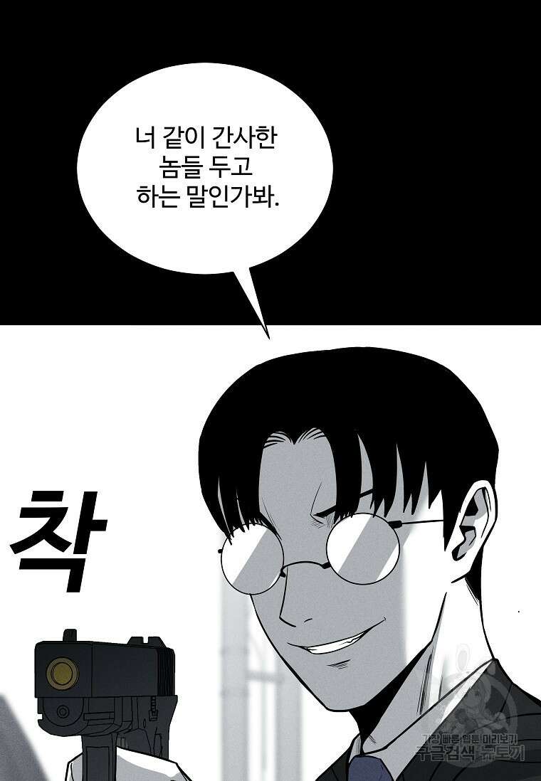 미화원 79화 95