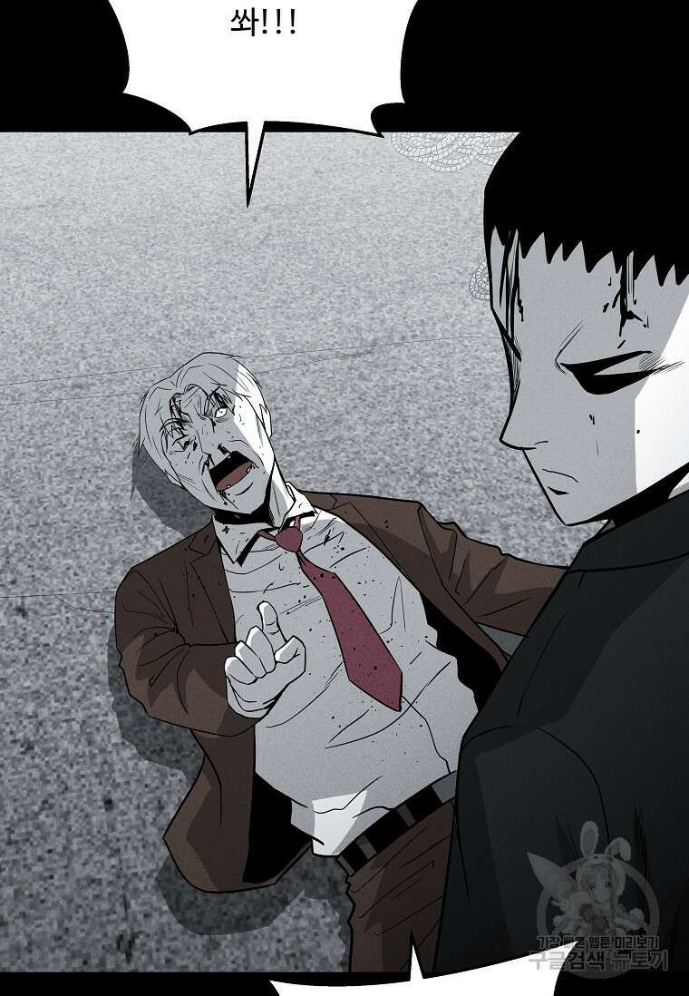 미화원 79화 97