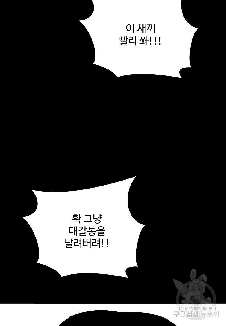 미화원 79화 98