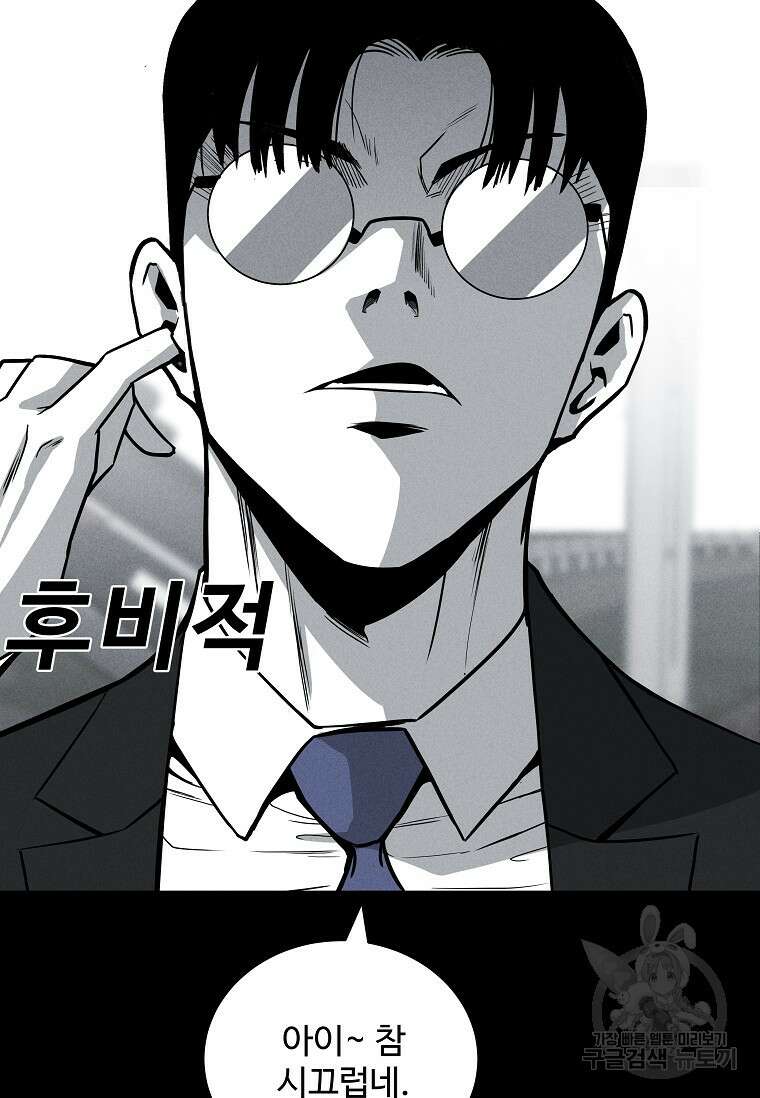 미화원 79화 99