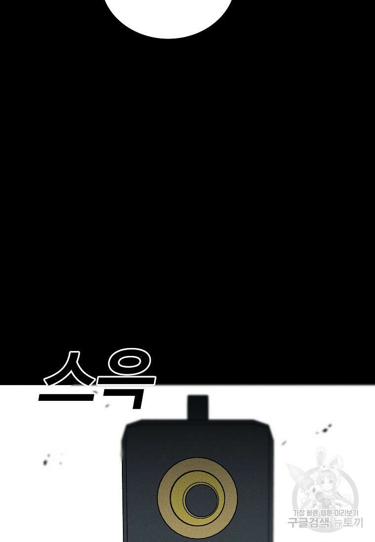 미화원 79화 100