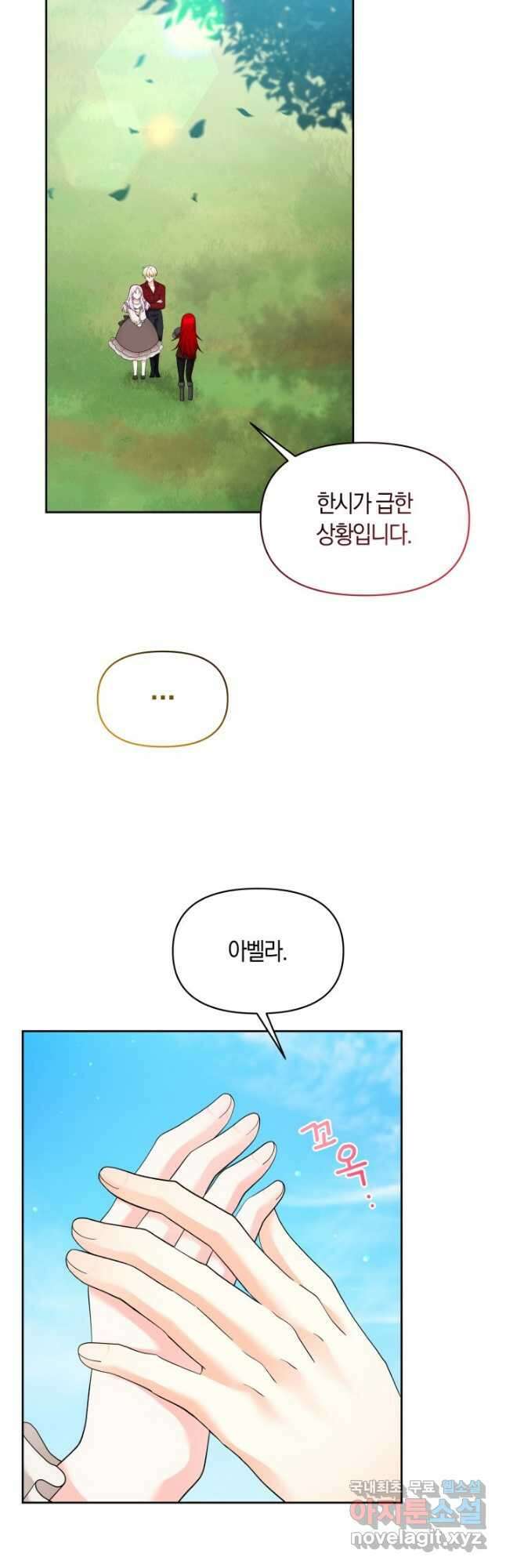 회귀한 영애는 디저트 가게를 연다 45화 5