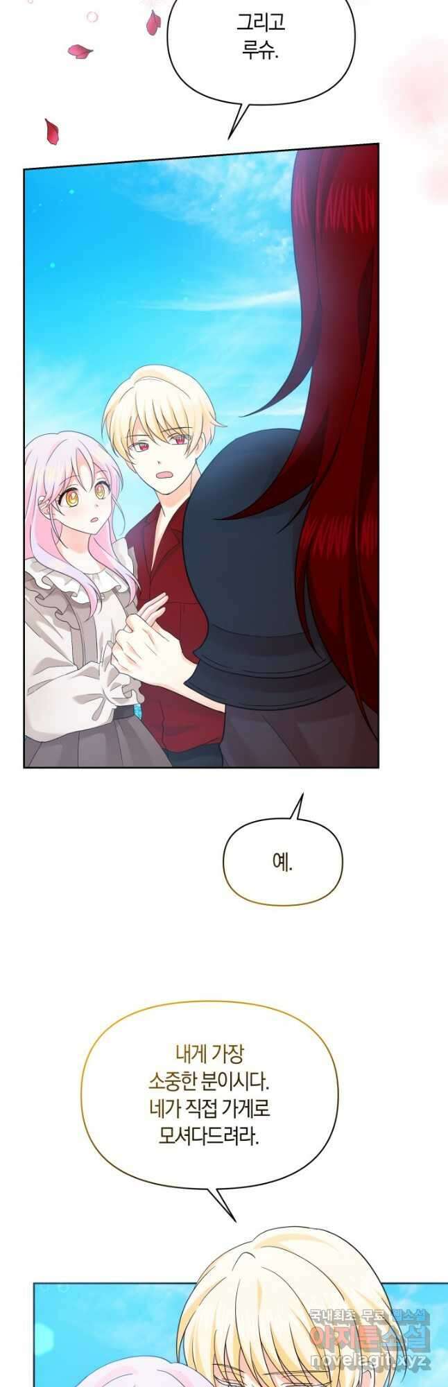 회귀한 영애는 디저트 가게를 연다 45화 7