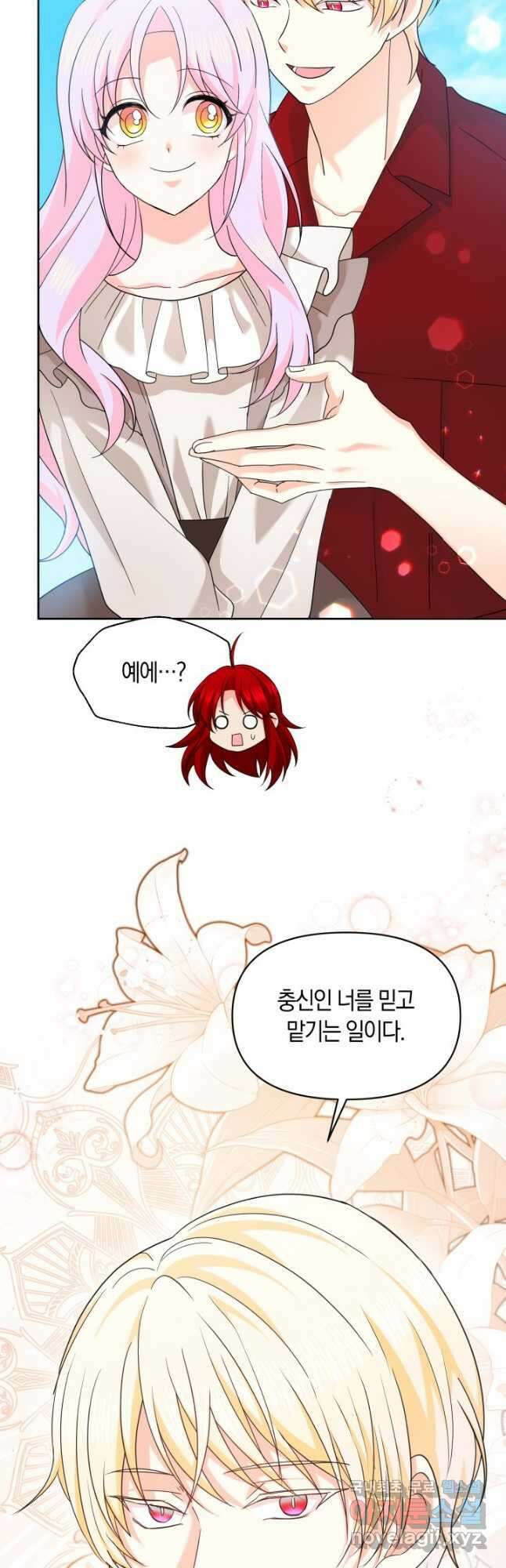 회귀한 영애는 디저트 가게를 연다 45화 8