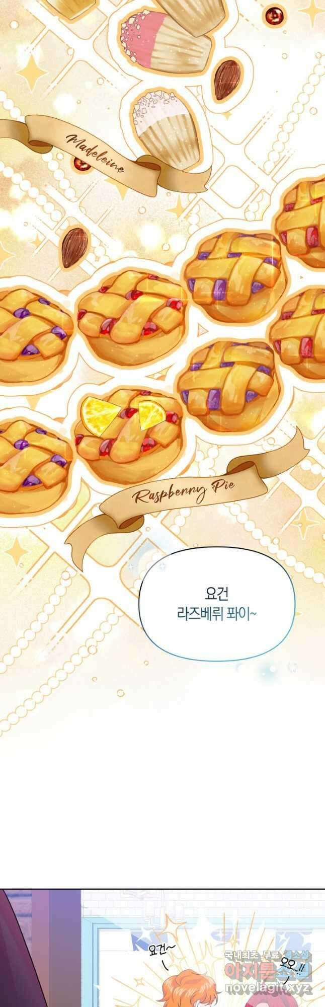회귀한 영애는 디저트 가게를 연다 45화 11