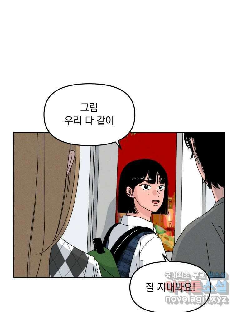 낙원씨네마 20화 1