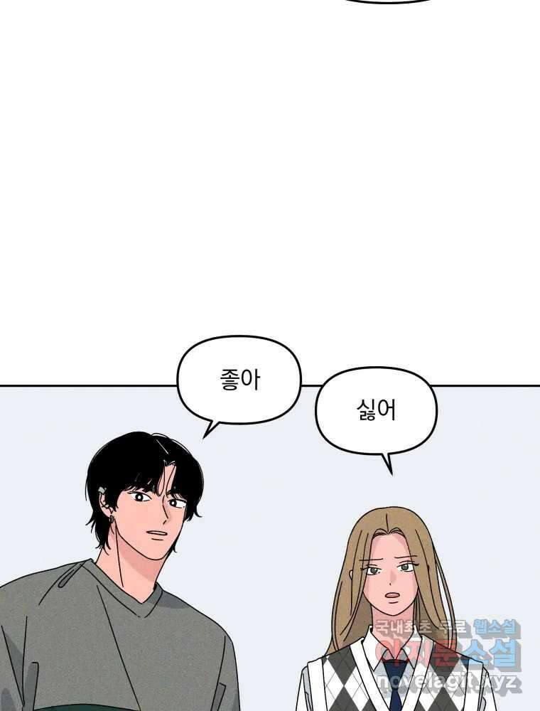 낙원씨네마 20화 2