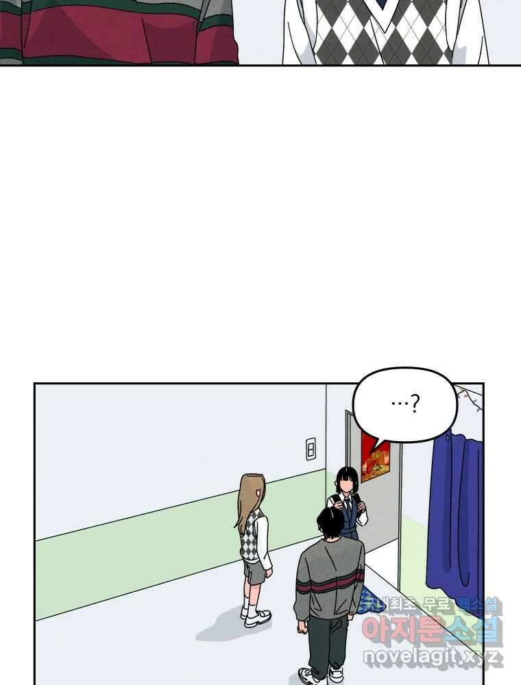 낙원씨네마 20화 3