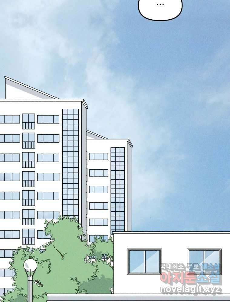낙원씨네마 20화 5