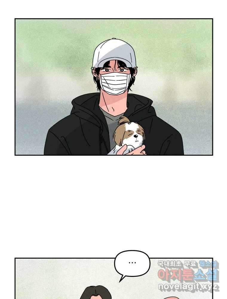 낙원씨네마 20화 7
