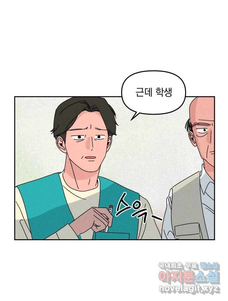 낙원씨네마 20화 13